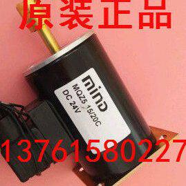 直流牵引电磁铁 MQZ5-15-20C DC24V 无锡市明达电器有限公司