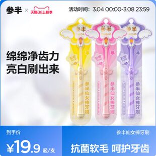 丝刷牙刷抗菌便携女刷细密高档包装生独立丝软毛参半仙女棒家用