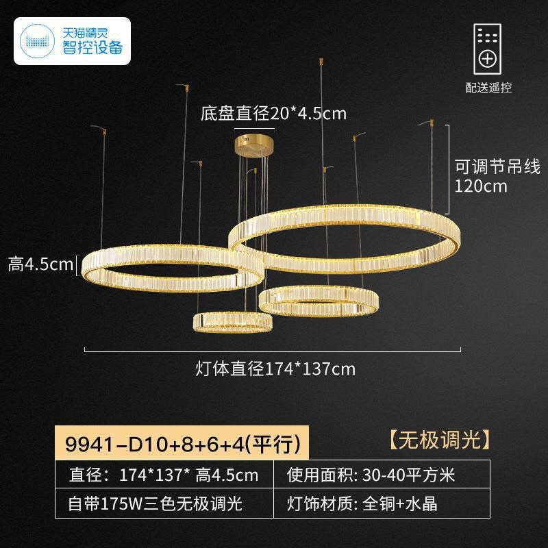 全铜客厅c吊灯轻奢水晶灯具后现代简约环形圆圈卧室创意个性餐厅