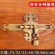 闩门扣大门门栓中式 饰 挂锁防盗门花园锁扣纯铜木门庭院插销仿古装