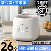 2024全自动一人食早餐机家用蒸蛋器电新款 鸡蛋神器小型断煮蛋器煮