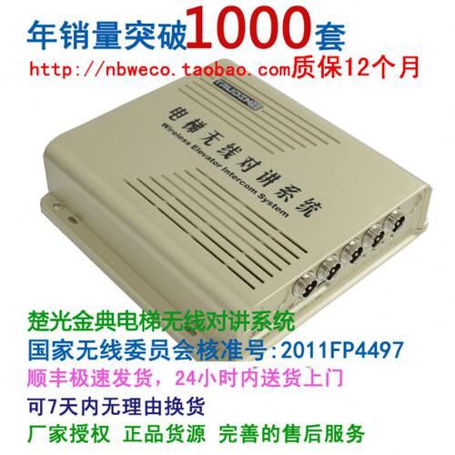 楚光金典无线对讲 数字双工无线对讲设备 无线1路分机 TS-979-1D