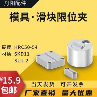 Y351模具限位夹Z5140欧标滑块定位珠SLLK行位扣行位夹Z5130固定器