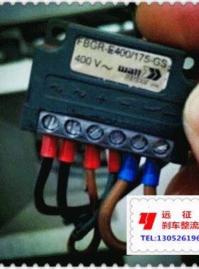 FBGR-E400/175-GS（400v）WALL电机刹车整流器 电源 装置