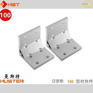 /0型材工业铝角码10配件三角10支架块 角铁0度5010900铝型材角件