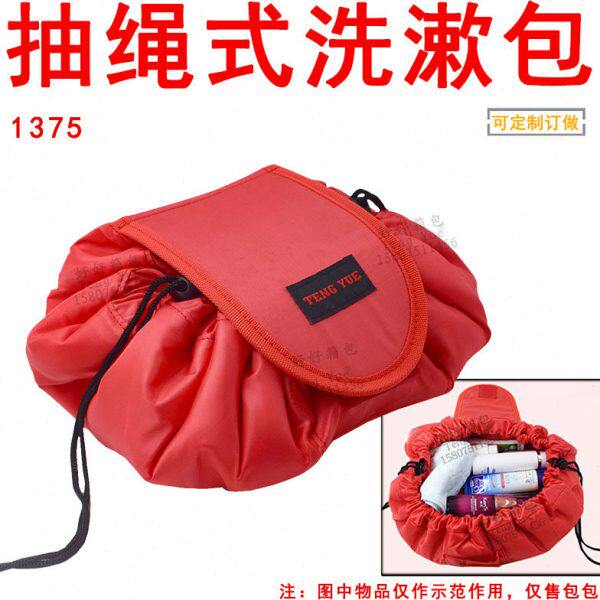 束口懒人化妆包1375收纳袋式