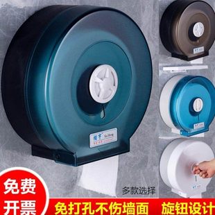 酒店厕所大卷纸巾盒大盘卷纸架免打孔防水厕纸家用卫生间壁挂圆筒