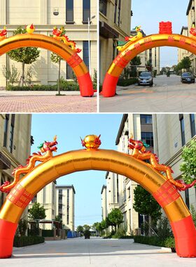 婚庆开业12米庆典结婚8彩虹门黄金气模气拱门//充气拱门10色狮子