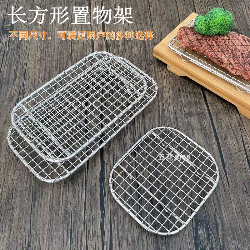 304长c方形不锈钢置物架日式炸物炸猪排沥水网格架子漏油网烤肉架