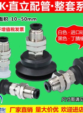 金PK立配吸盘30/直151040///-真空吸盘50/B35//具组管2025机械手