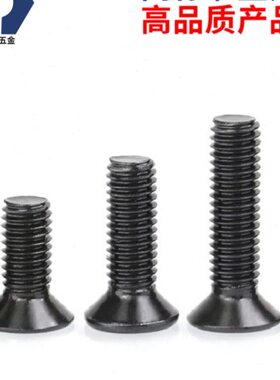 x梅花内盐沉→黑色7266高不锈钢雾耐腐蚀M434头防盗螺丝梅花25GxB