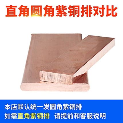 紫铜排扁条接地铜排镀锡紫铜排紫B铜条紫铜块铜棒板订做加工T2T3