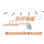 防爆潍坊00管20燃油整体双层高压油管高压66龙高压油管20泵口油管