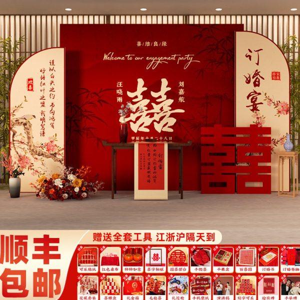 新中式2024订婚布置装饰喜字kt板全套摆件场景高级用品套餐背景墙,节庆用品/礼品,装扮布置套餐,淘宝优惠券,粉丝福利购,淘宝优惠卷