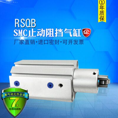 TD  -D RSQB5032气缸D-30 A10动QB25- QB20止DKD40 16SMCRSDR  RS