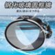 渔钢化玻璃潜水专业潜水镜民镜厂大镜片高清深潜家游成人视野防水