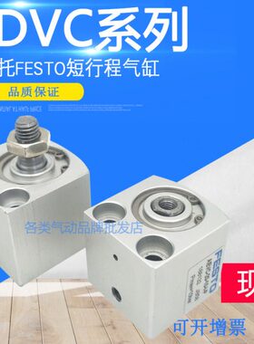 -6-16-A-P-5- -15气缸程-AFESTO20VC12AD10-AE-25行32-VC-短-I-10