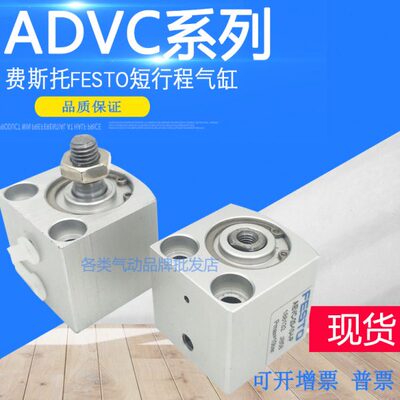 -6-16-A-P-5- -15气缸程-AFESTO20VC12AD10-AE-25行32-VC-短-I-10
