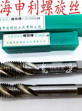 M申14 利16M20218  机用丝攻M2M24螺旋 机用丝攻M上海M 螺旋丝锥