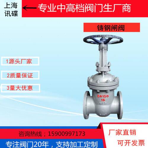0/100钢41沪工铸法兰闸阀蒸汽 25上海150手动CH高温ZDN5016 8-
