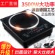 350德商用嵌入式 谷子凹面电磁炉电磁灶凹w0火大功率家用型猛炒菜