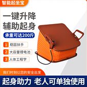 辅助智能家用护理孕妇升降起身老人器电动助力起身起坐免打孔宝器