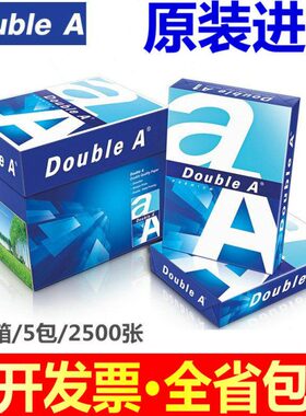 A 打印gu墨e8进口达伯埃双包邮双面bl0复印纸A加厚 DA4纸纸 A喷Do
