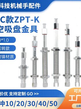 真空吸盘机械手 连接杆/-A1 防40P/00款50/迷你Z回T20转K1/-SMC30