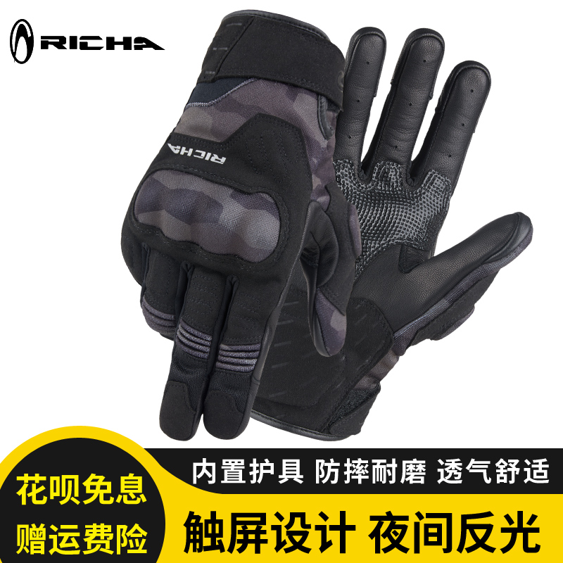 RICHA摩托车手套夏季骑行触屏防摔薄I款机车碳纤维护具骑士装备男