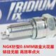 骁NGK铱金火花塞星塞R适用RRX升级 M2S50RX 赛火科龙650085 6650