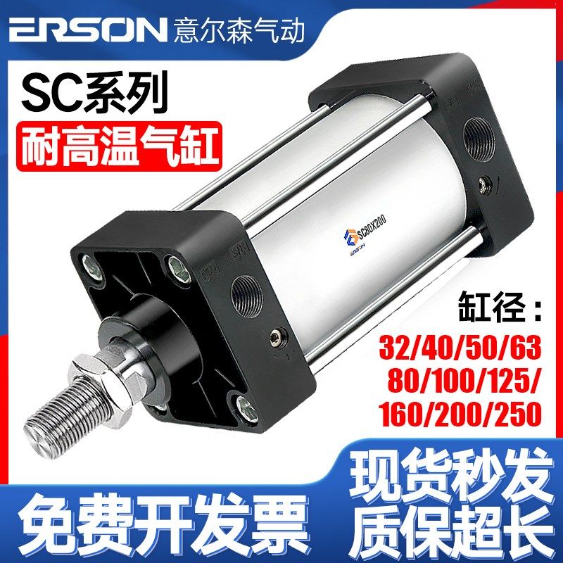 SC气缸大全小型气动大缸径大推力标准气缸长行程32X40X63X8Z0X100