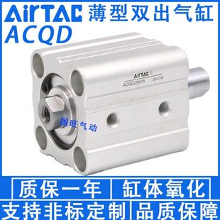 QQD10AC AC超薄Q63型 气动A0J8AC TQ10SQ0A100 大推力气缸50
