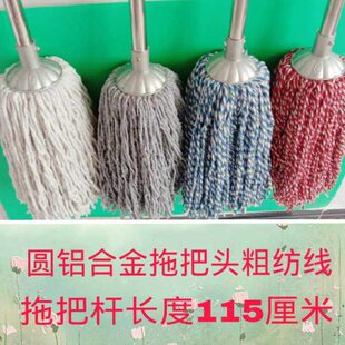 家用吸物业佳丽洁酒店专用木地板拖把水棉线拖把可全棉地拖替换头
