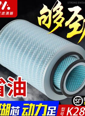 适配YK2843B空气滤芯三环十通昊龙御龙翻斗车空滤客车2844滤清器