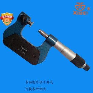 刃个测多功能机青海25多25mm 械50具 量外径千分尺具头0 正品