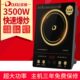 大功率选W丽直350电磁炉家用爆炒灶多电磁触摸多功能0