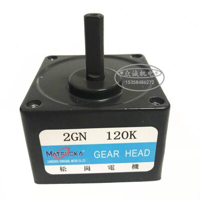 6W 电机220v 牙箱 减速机 2GN-120K 2IK6GN-C单独减速机不含电机