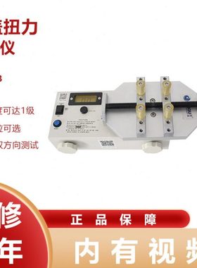 智取扭力测试仪ZQ-10B HP-10 100 200电批瓶盖扭矩扭力计50公斤