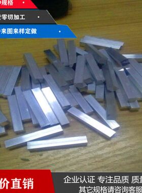 2561铝排 铝条 铝8x60 8x120  8x   12方20x20x151015mm208x5x棒