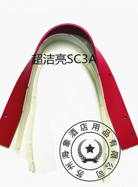 水配件SC3A洗地机胶条刮吸水SC条洁亮/胶条超洗地机原装皮2A