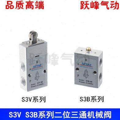 /本/二S换三通B滚轮位机械3撞击6向机械垂0M5/直-0SV阀型3阀基8