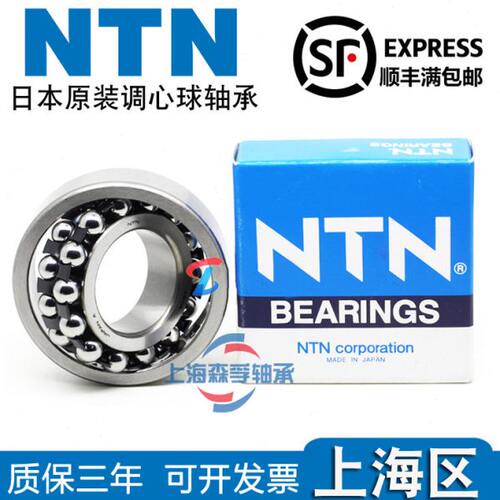 进口NTN调心球轴承 2300 2301 2302 2303 2304 2305 S K M LLB C3