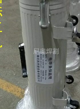 3加热筒容量筒桶焊条背带立卧焊条电焊条保温保温桶两用-5KGW焊接