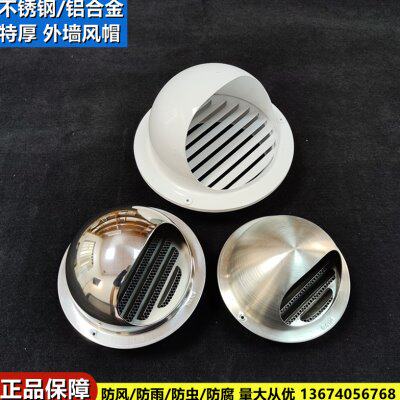 气不锈钢外墙风帽子防虫排气罩铝合金油烟机出风口窗防风外室外口