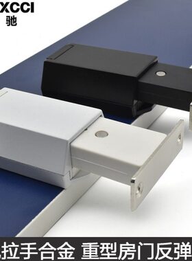 N珠0隐形门碰0按压式反弹器W自弹免8拉手MT大型器Z/8LBLN碰房门-Z