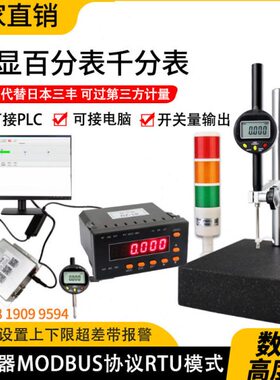 500示表电子表0指.精度4-12110.7-10-数显百分表千分表0-0025mm.-