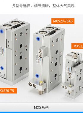滑台气缸20Q30精密气动/10J20-1612T/-/导轨D-8MX/C/25A40双杆-S6