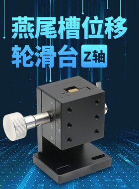 轴409ZL40平台/手动/槽滑台60W燕尾E/L400WZ25齿轮/位移L4240/WD