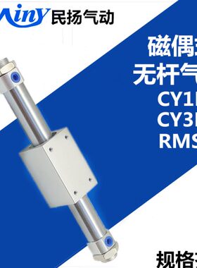 RMS20*300-S磁偶式无杆气缸CY3B/CY1B20H*50/100/200/300/400/500