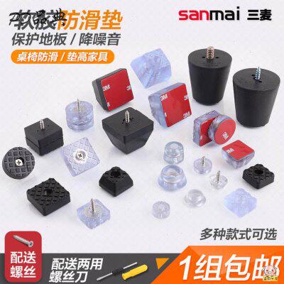 四方橡皮椅子桌脚垫腿塑料配件垫片木凳子软胶床餐椅形防滑垫块